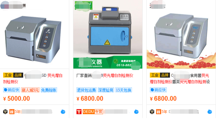 熒光增白劑檢測(cè)儀原理是什么，熒光增白劑檢測(cè)儀參數(shù)介紹