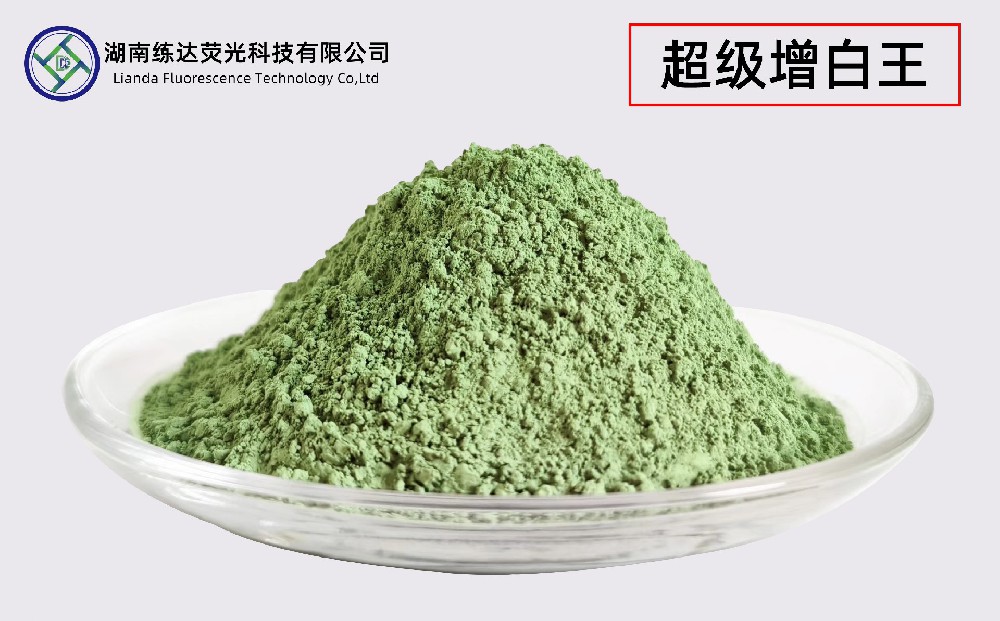 PP編織袋專用熒光增白劑，超級(jí)增白王